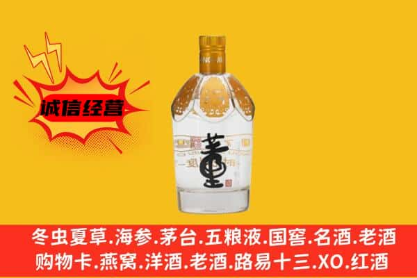 杭州市拱墅上门回收老董酒