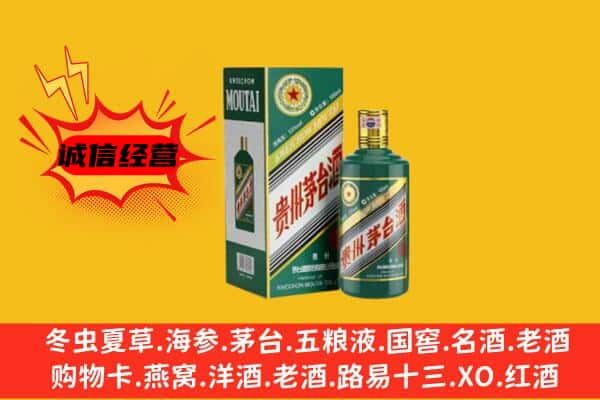 杭州市拱墅上门回收生肖茅台酒