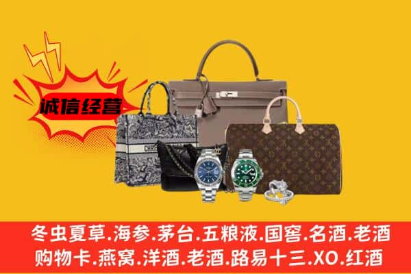 杭州市拱墅回收奢侈品